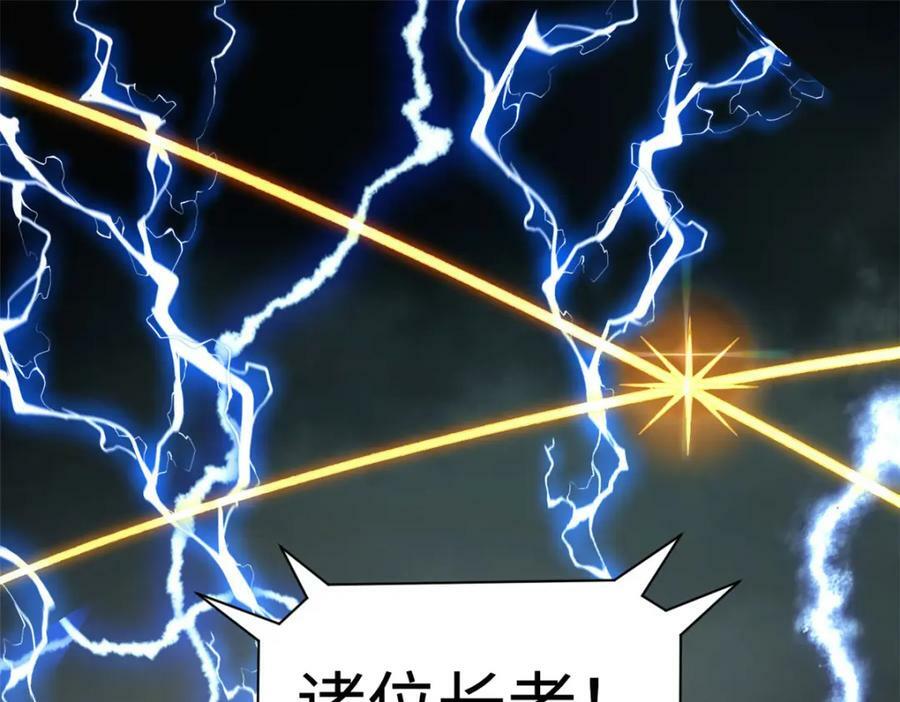 111 诛妖圣！3