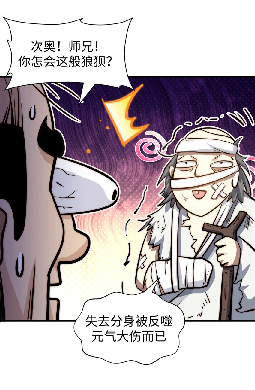 74 我变秃了，也变弱了66
