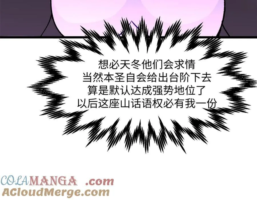 154 诛杀魔主32