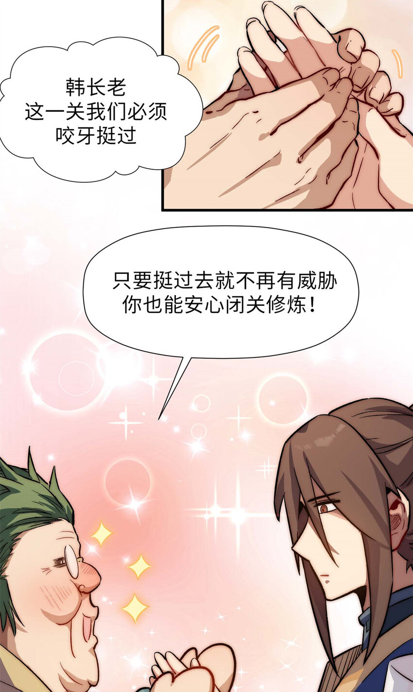 45 初遇宣晴君14