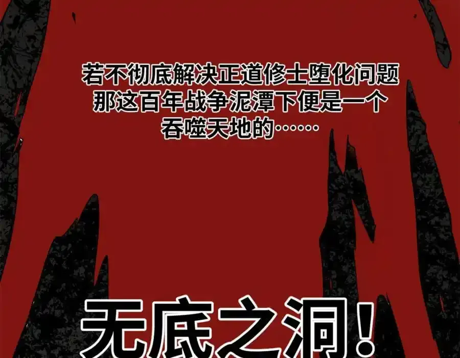 143 无底之洞！87