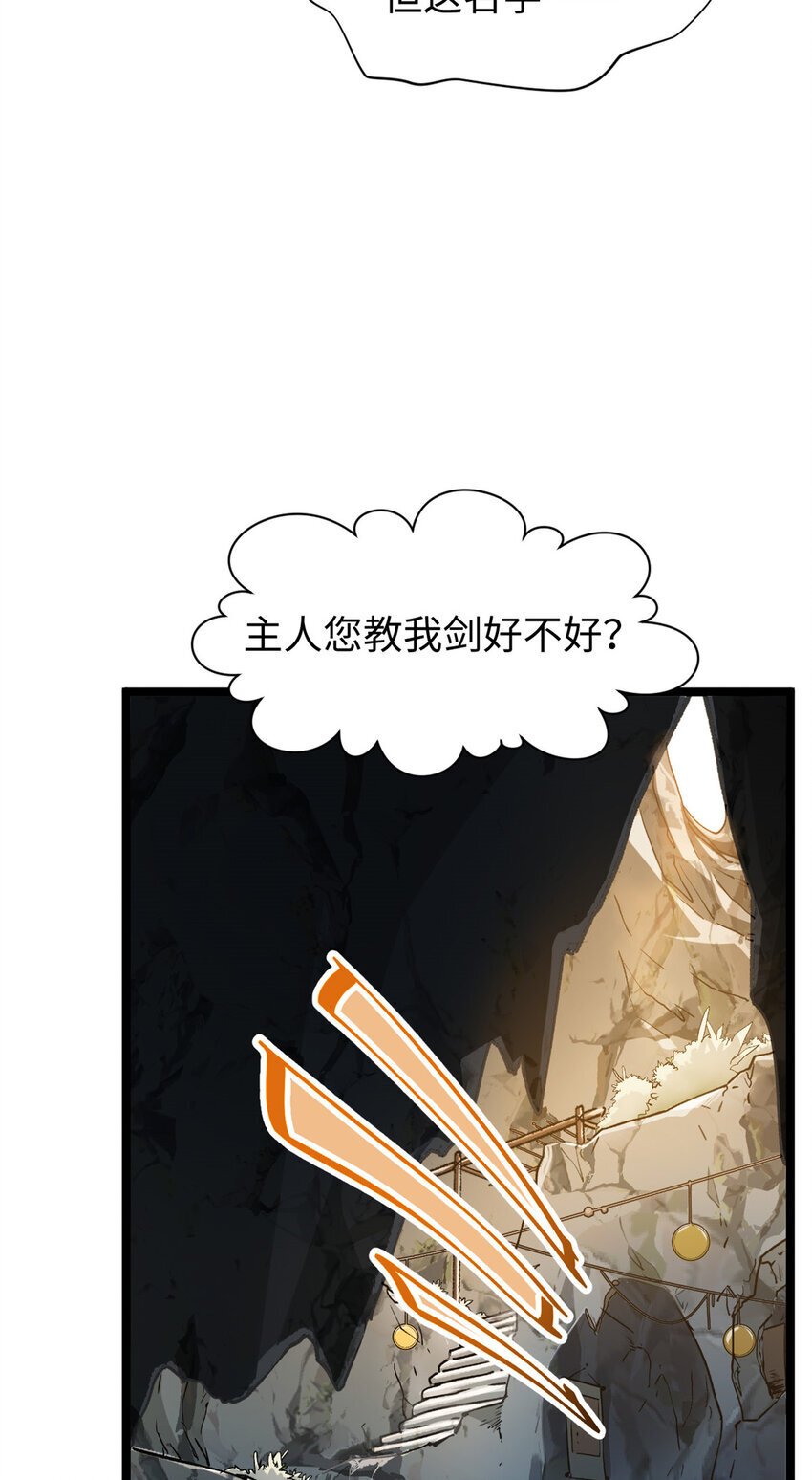 128 我是悟道剑！59