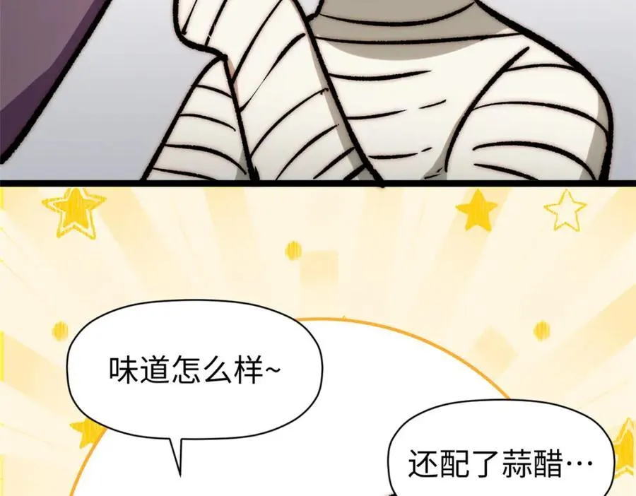 包饺砸！70