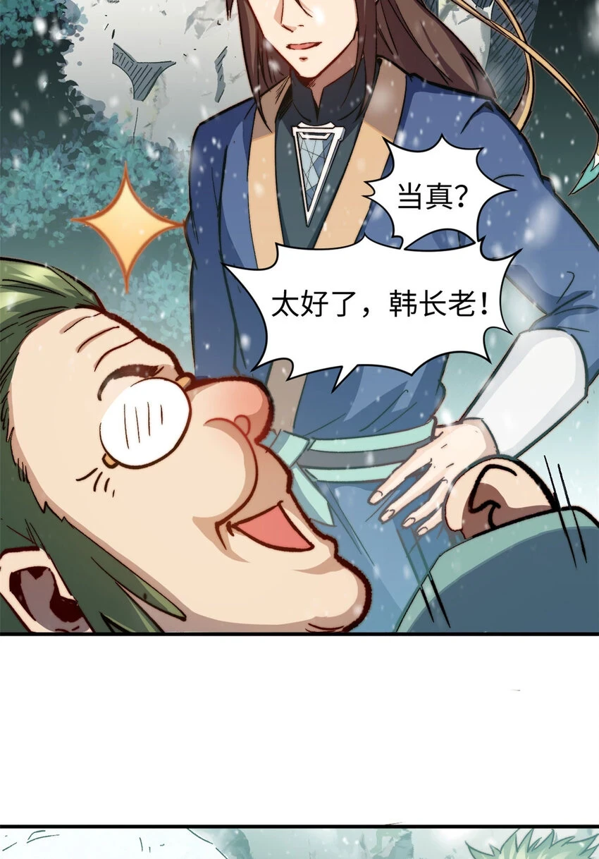 76 夺子之仇7