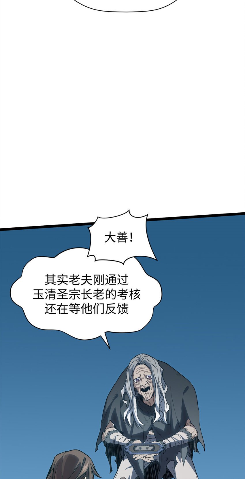 123 魔道五尊57