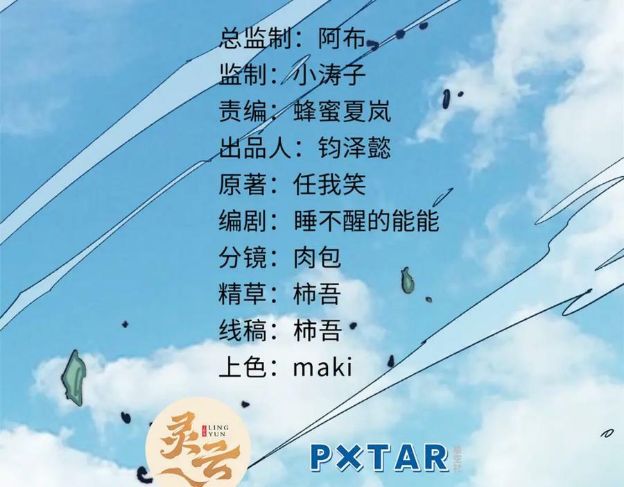 112 世间最强之人？1