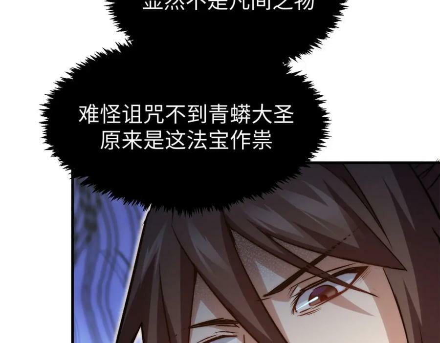 112 世间最强之人？139