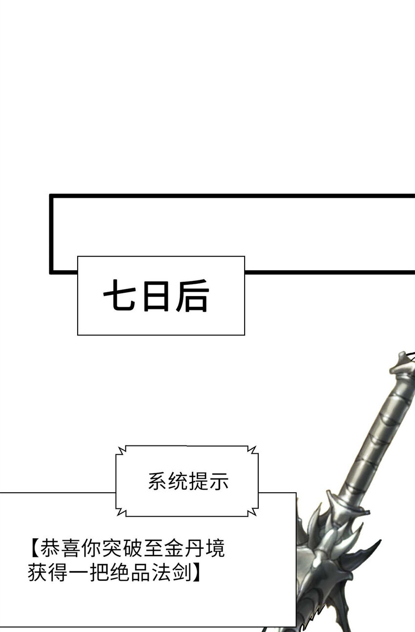 24 心魔？就这？29
