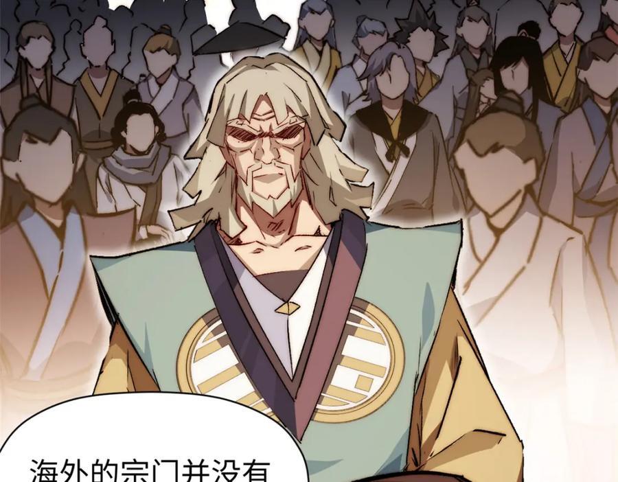 118 苏岐的归途85