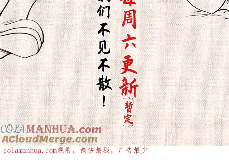 115 魔君来访200