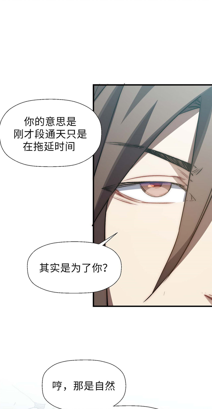 34 融虚镜大魔头12