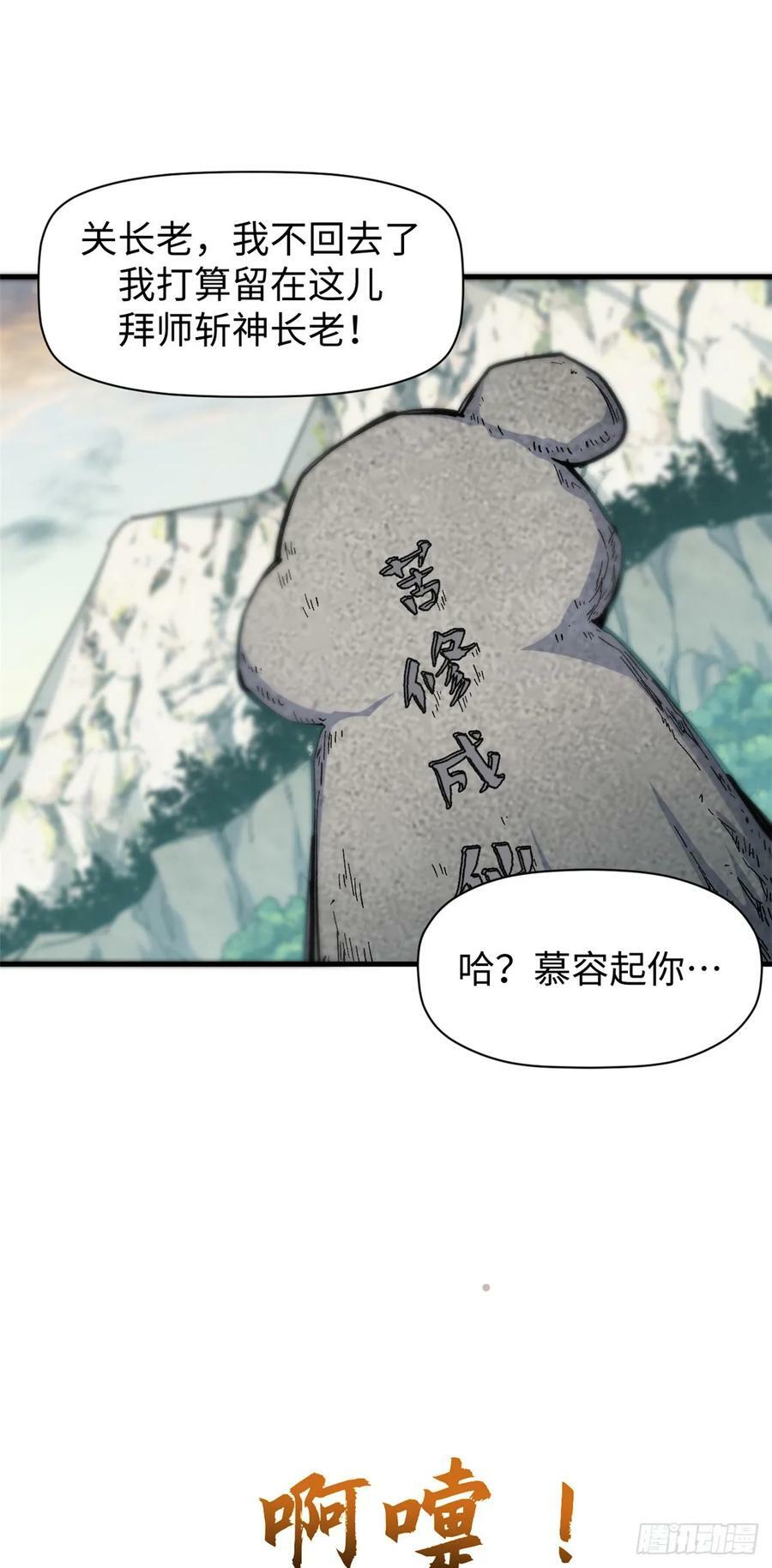 89 又遇气运者11