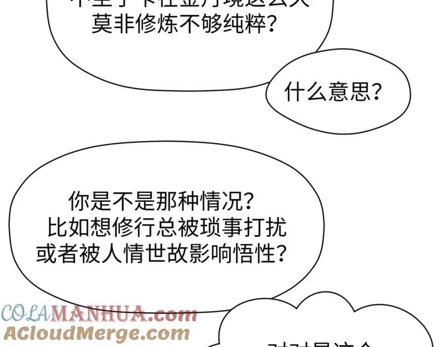118 苏岐的归途100