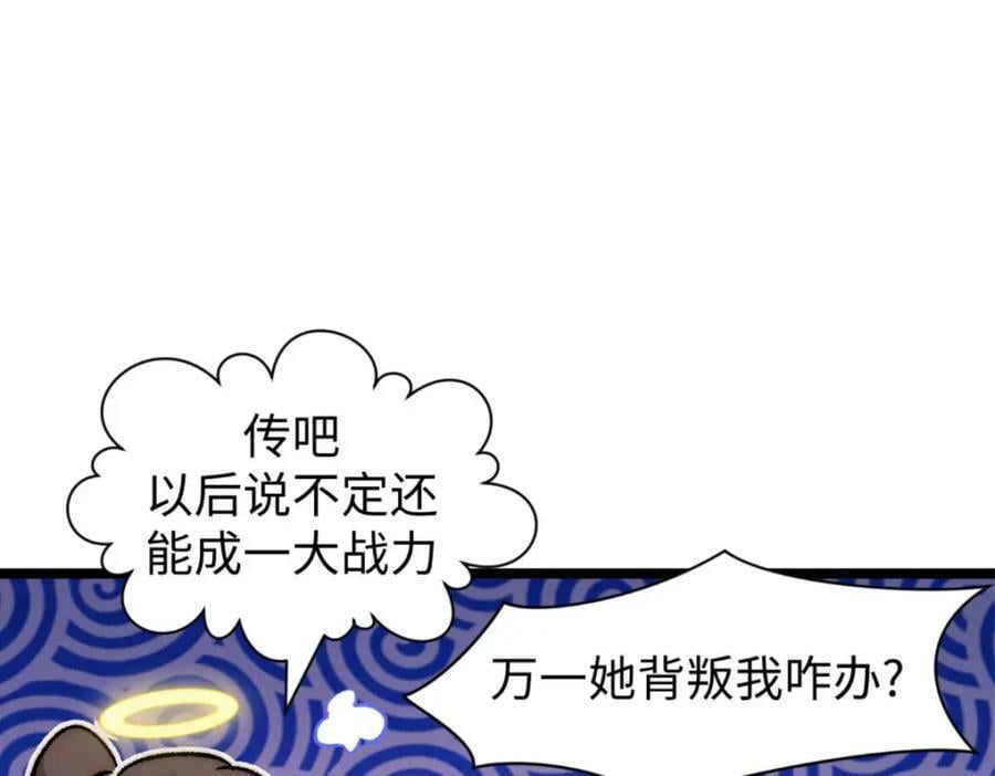 106 妖圣诞生99