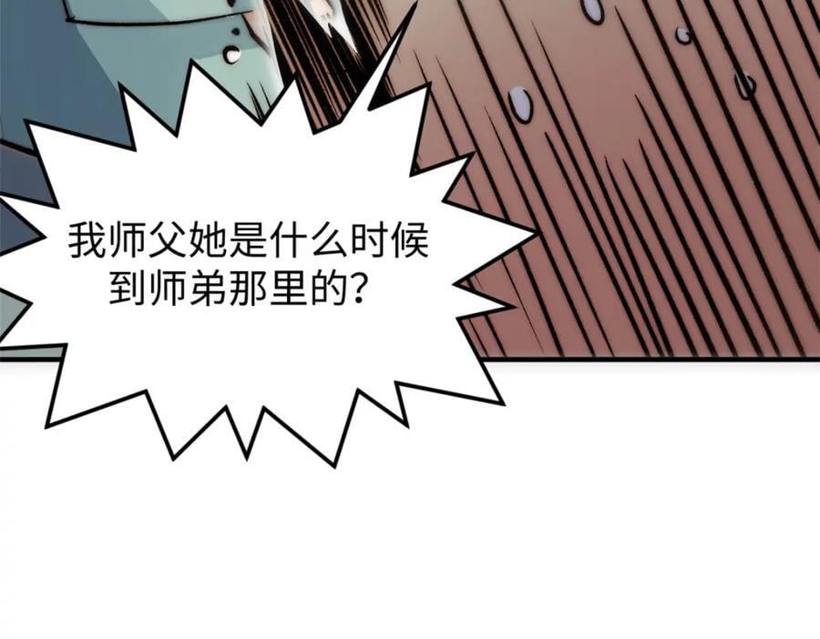118 苏岐的归途21
