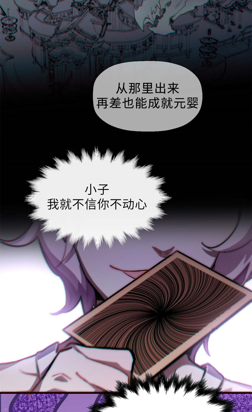 46 是否愿意结为道侣？20