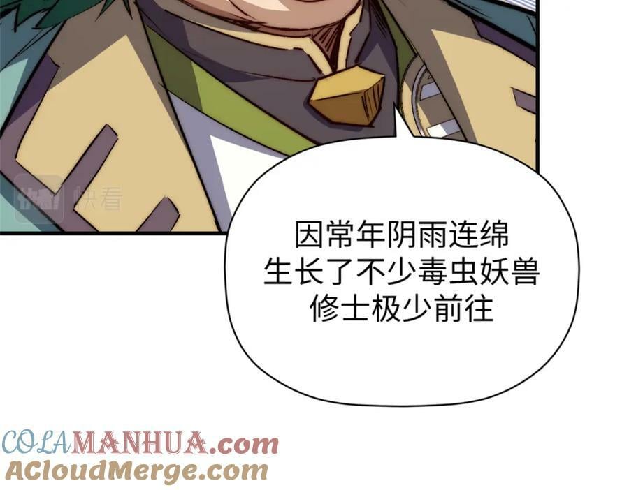 116 天地之子84