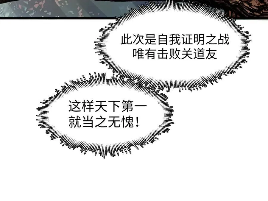 156 强大的徒孙163
