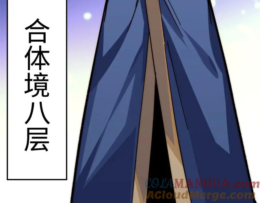 107 渡劫境，成！96