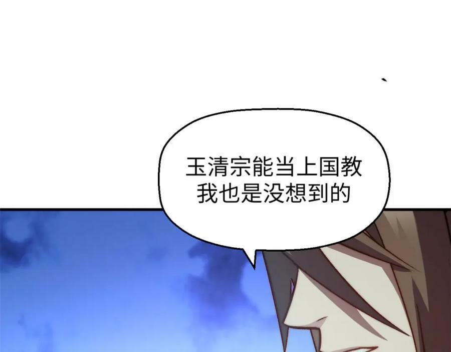 113 玉清圣宗205