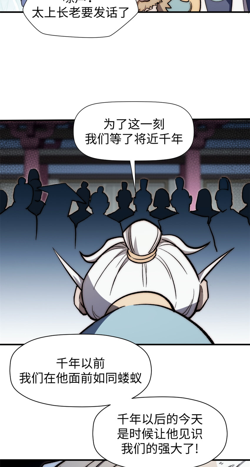 53 祖师爷归来4