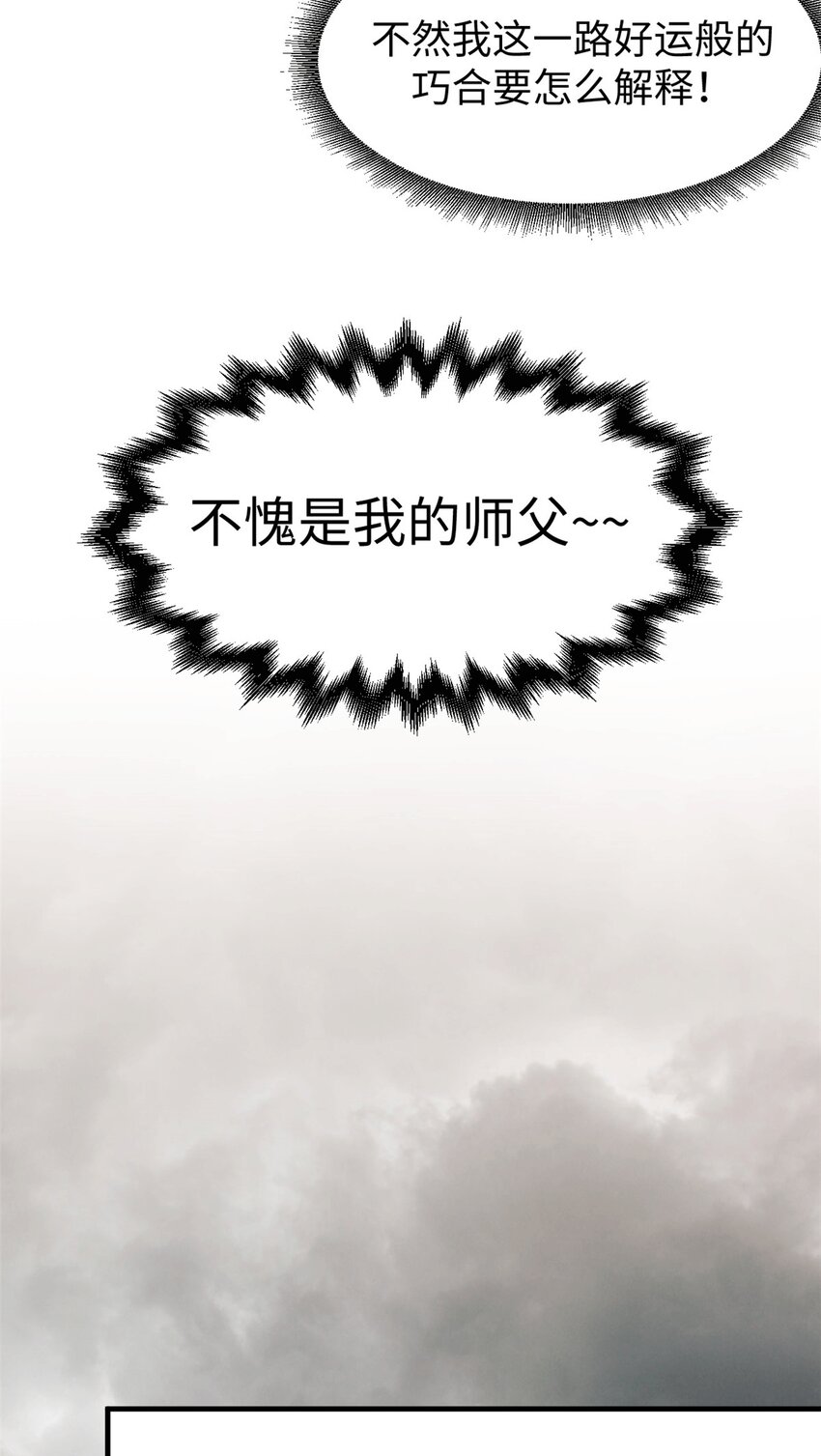 64 倒霉还是幸运？32