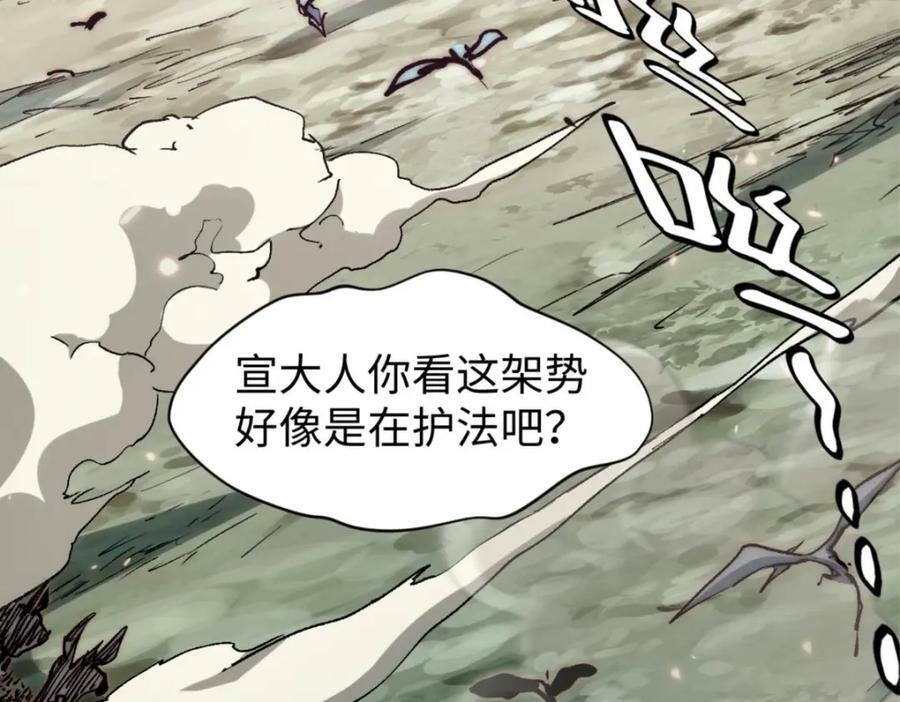 106 妖圣诞生25
