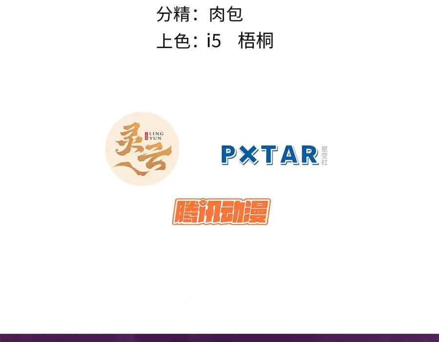 155 天庭、神宫、佛门1