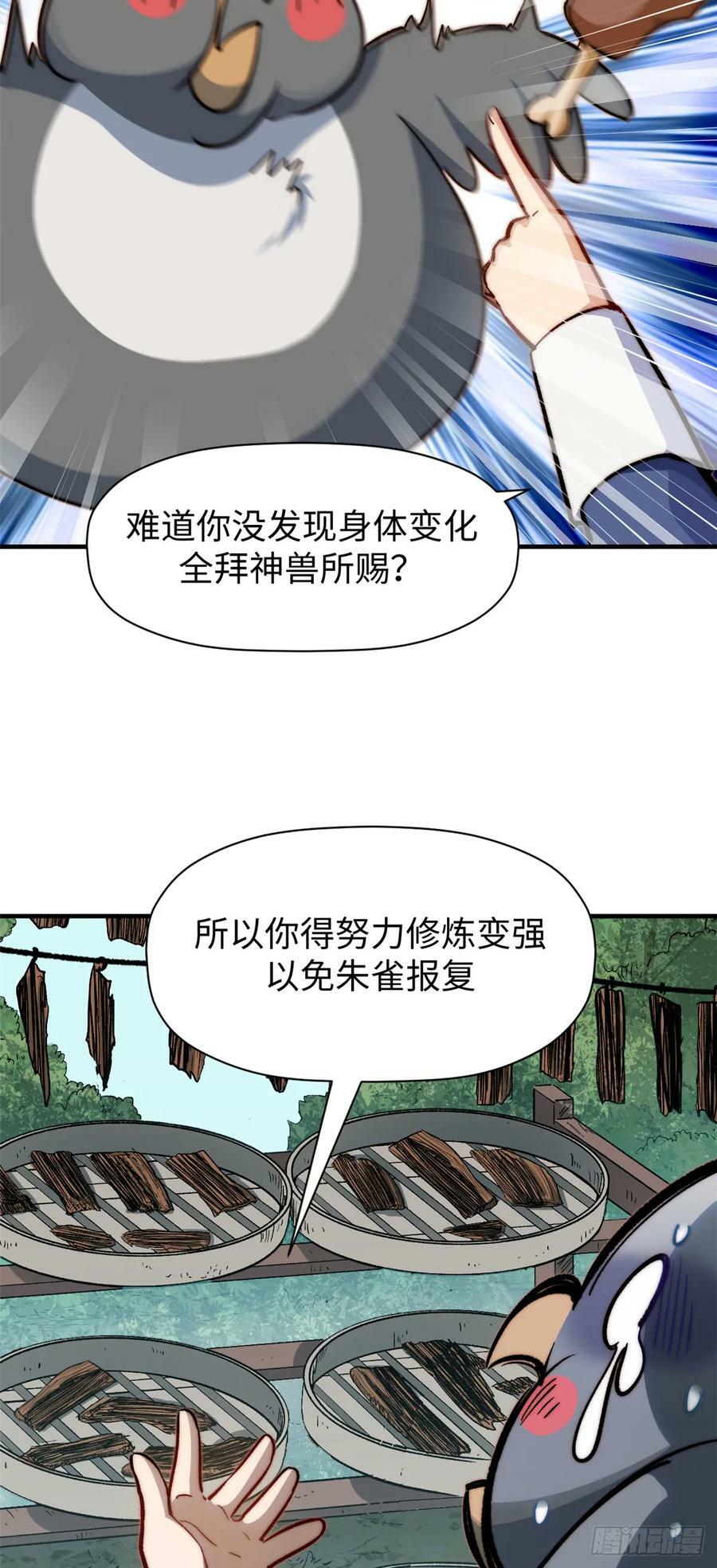 87 新 · 玉清宗长老26