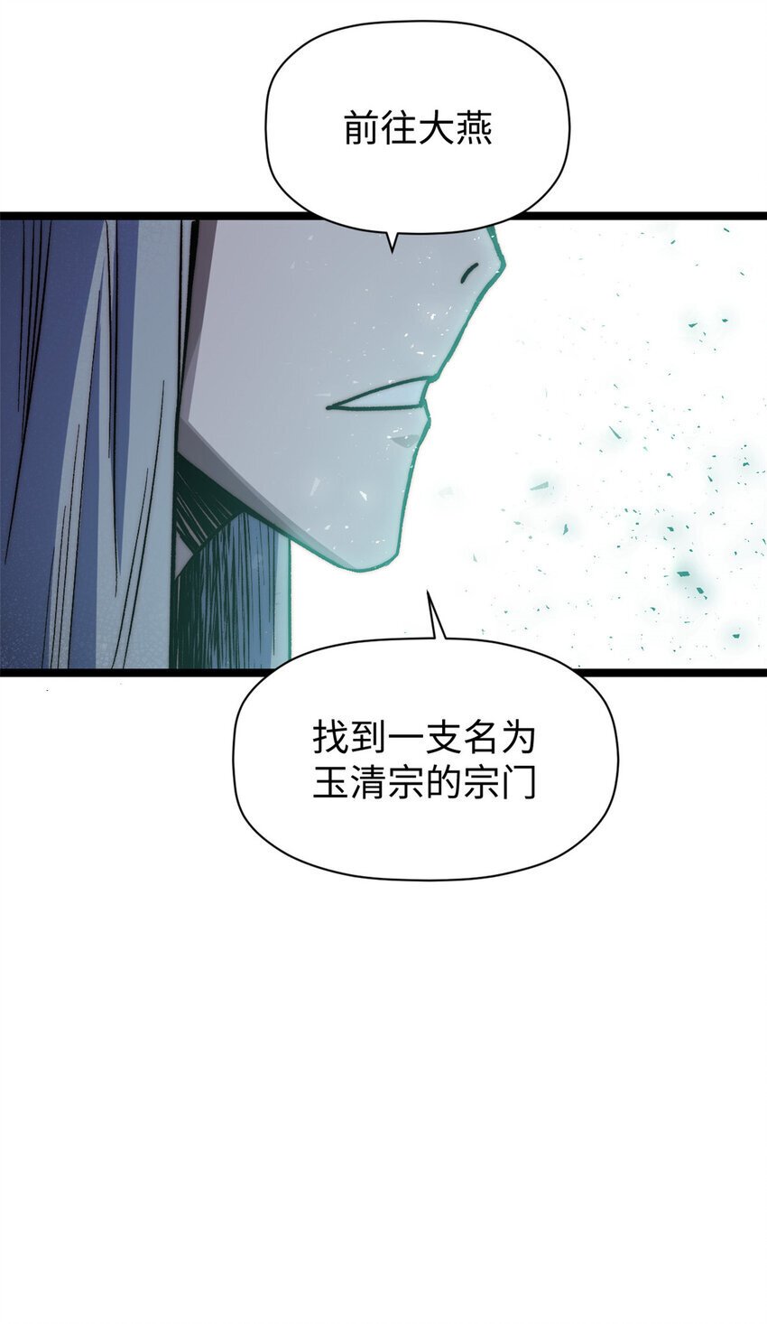 124 诛杀韩绝！62