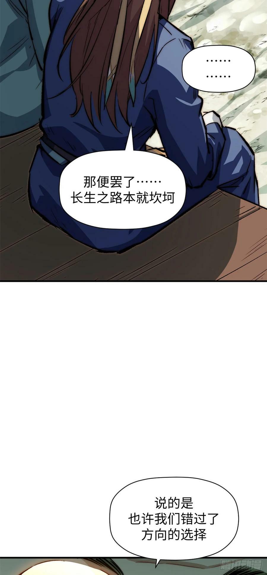 96 下一任掌教31