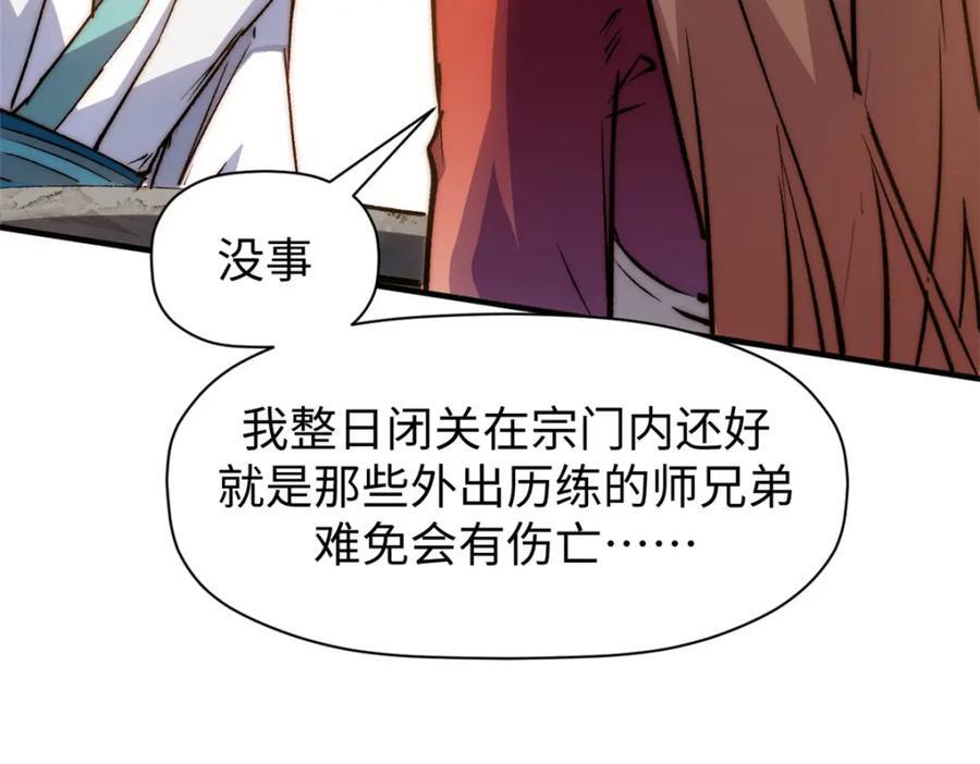118 苏岐的归途91
