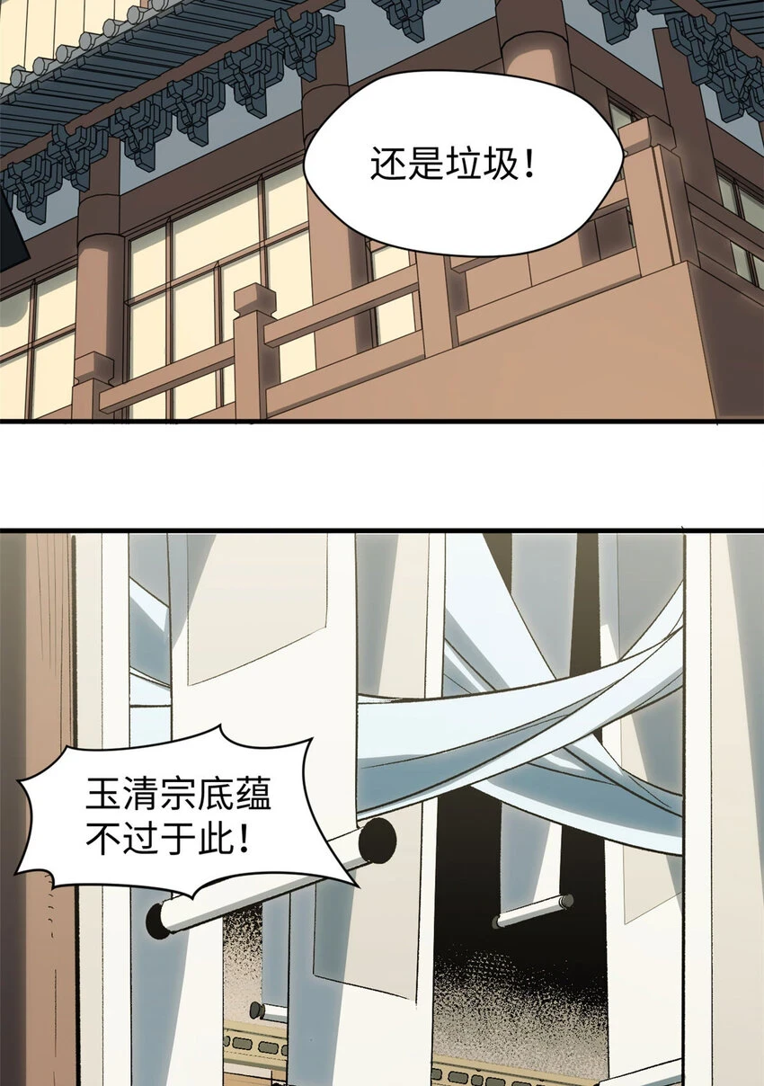 73 妖王回归46