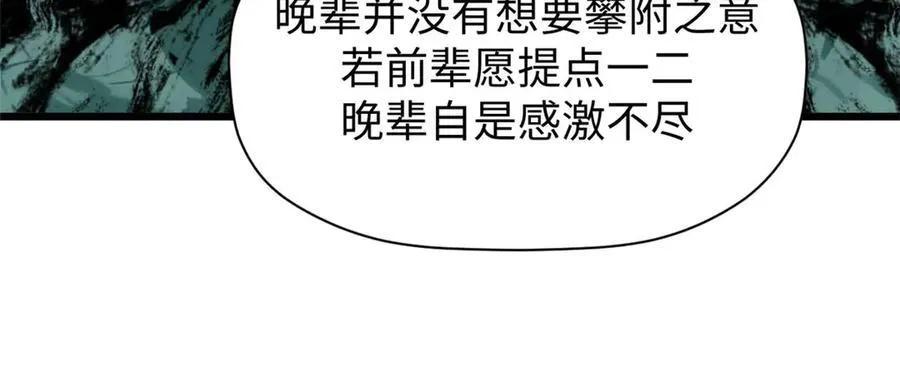 155 天庭、神宫、佛门127