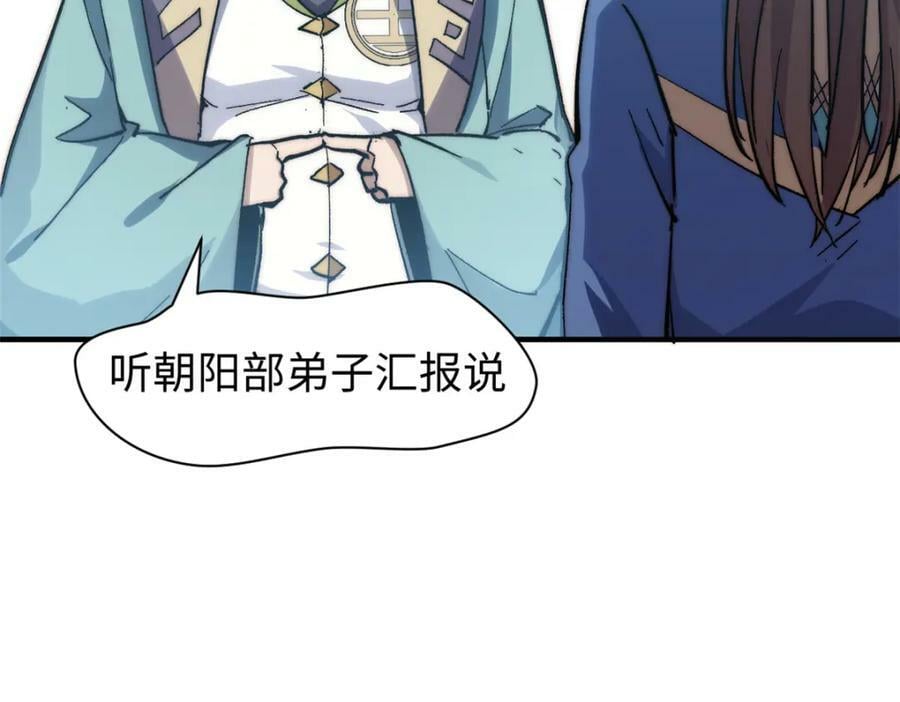 107 渡劫境，成！139