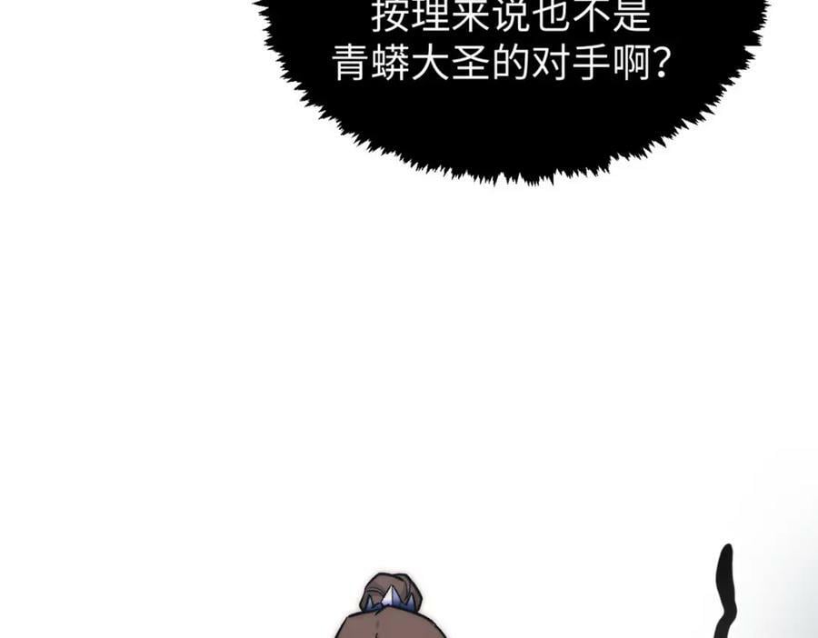 102 恐怖大圣102