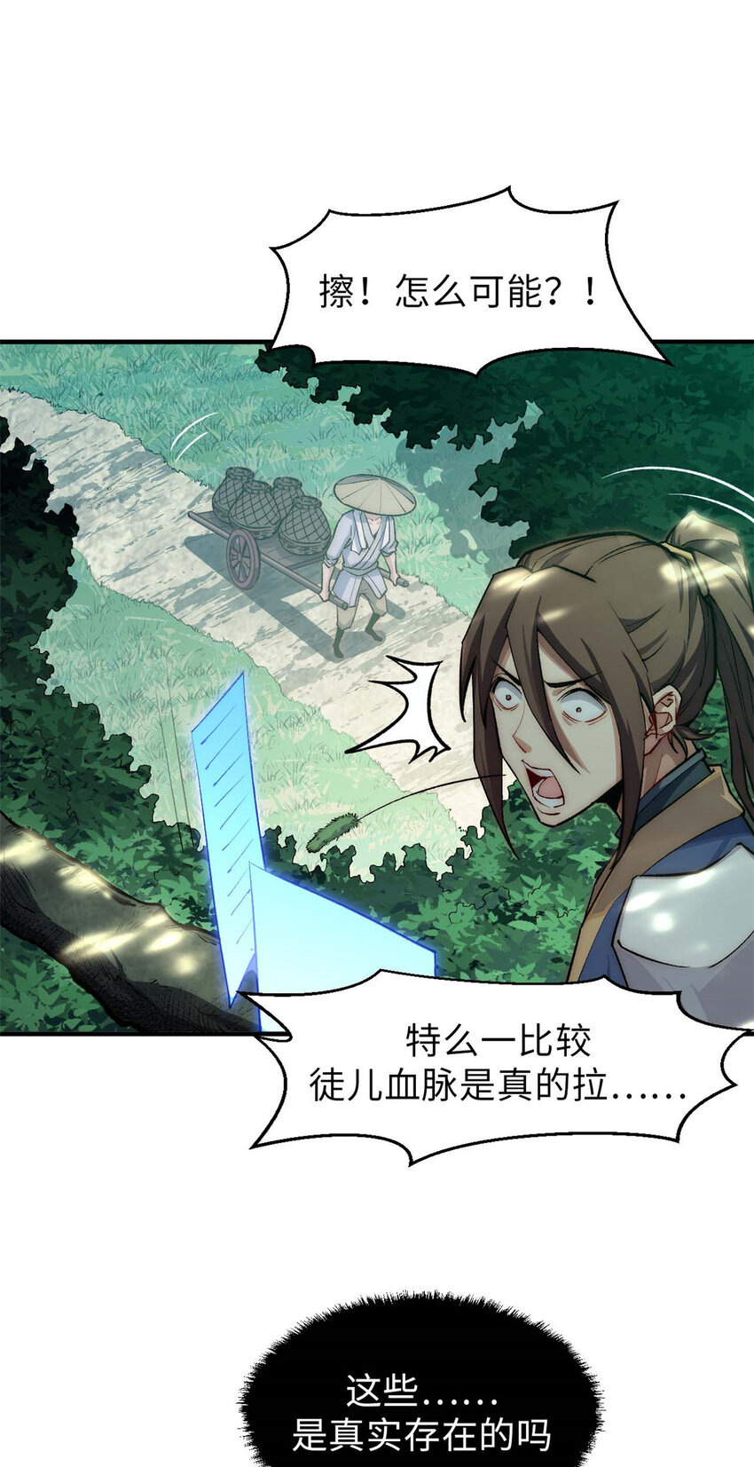 39 诛杀长老38