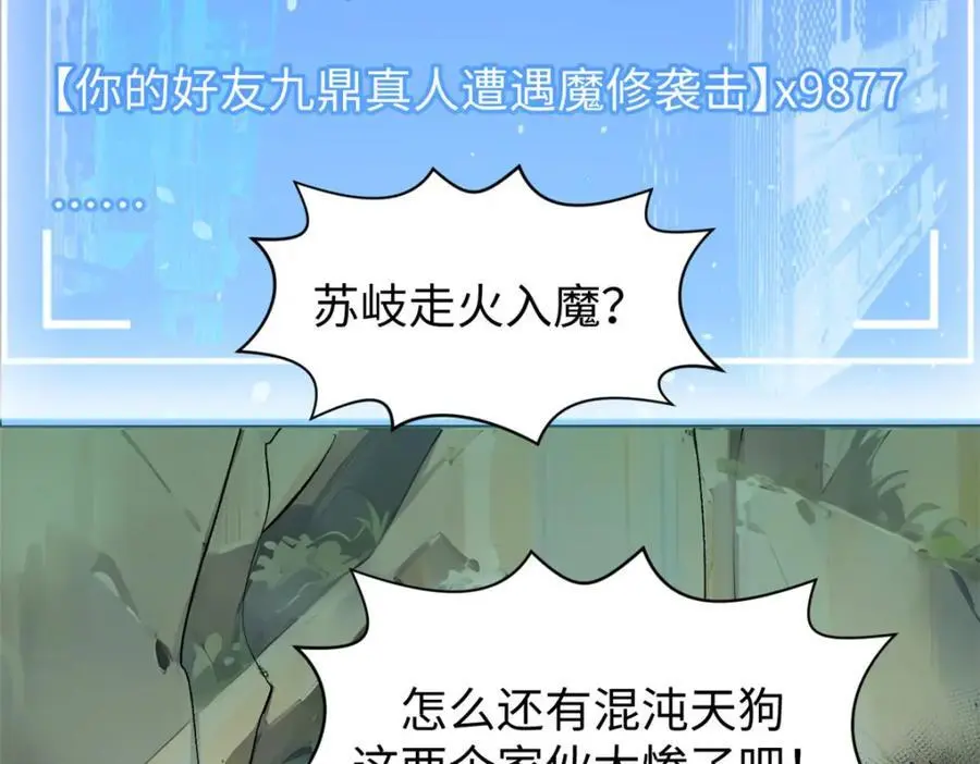 141 天劫来临！6