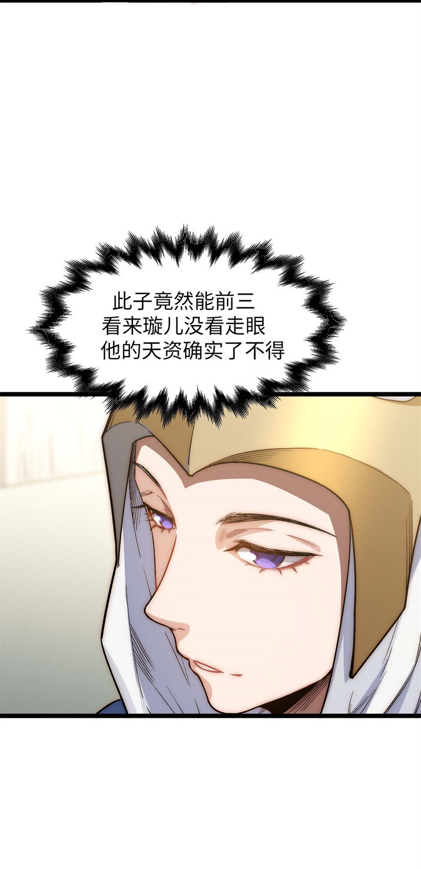 23 获金蝉玄神衣14