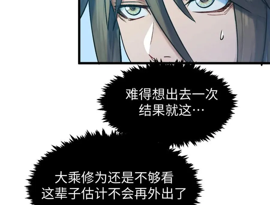 148 金乌入凡155
