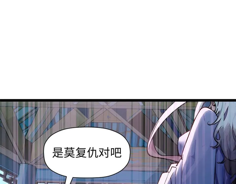 151 天下第一大修士133