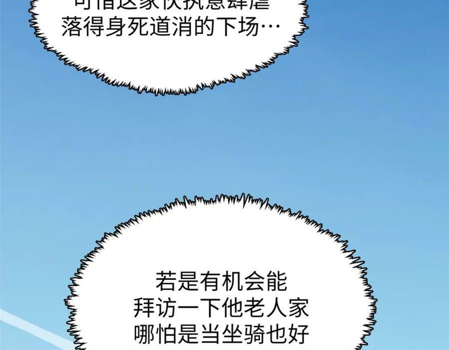 112 世间最强之人？82