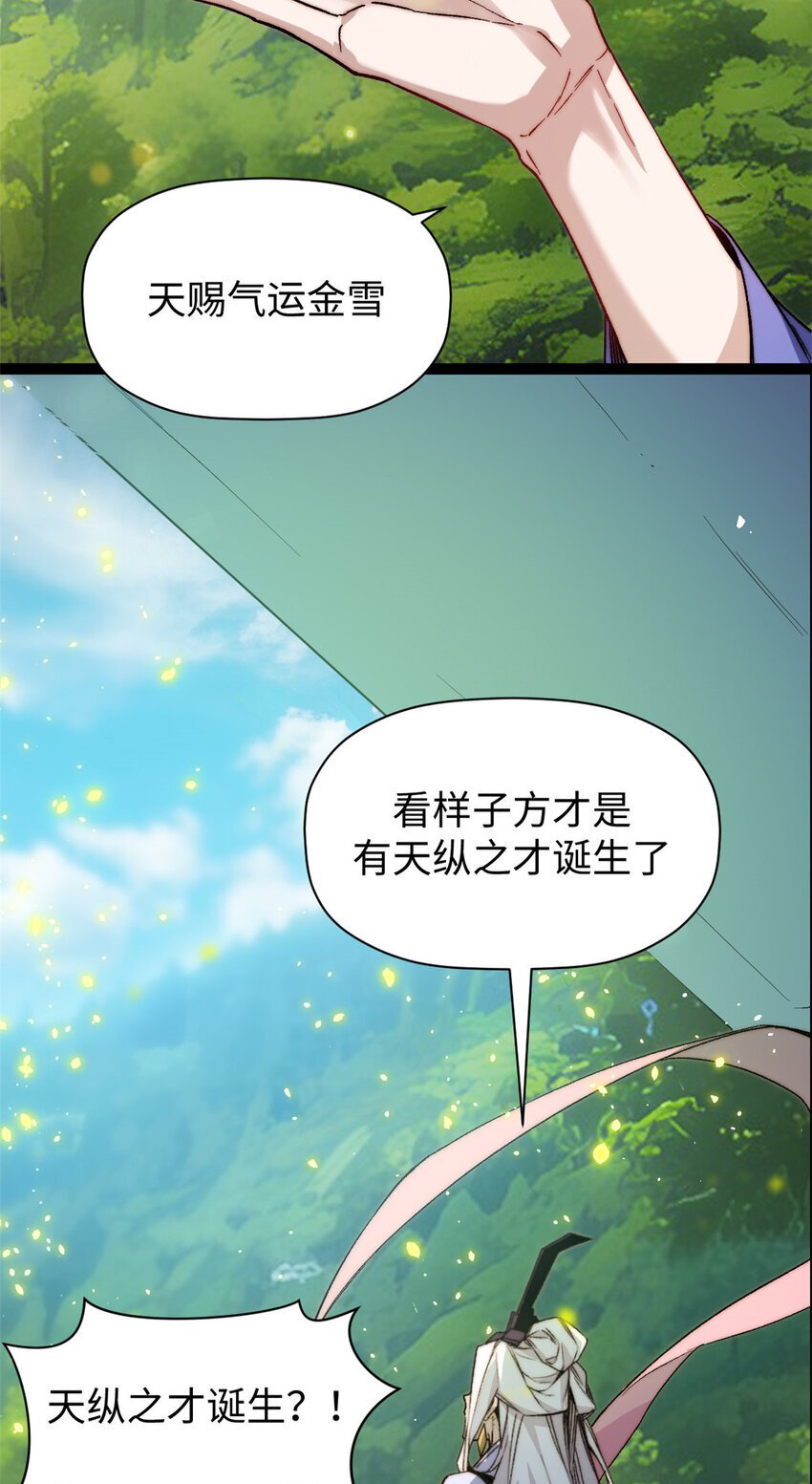 126 天纵之才76