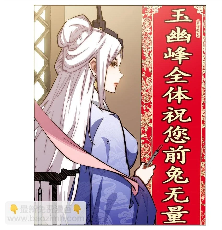 新春快乐 ！9