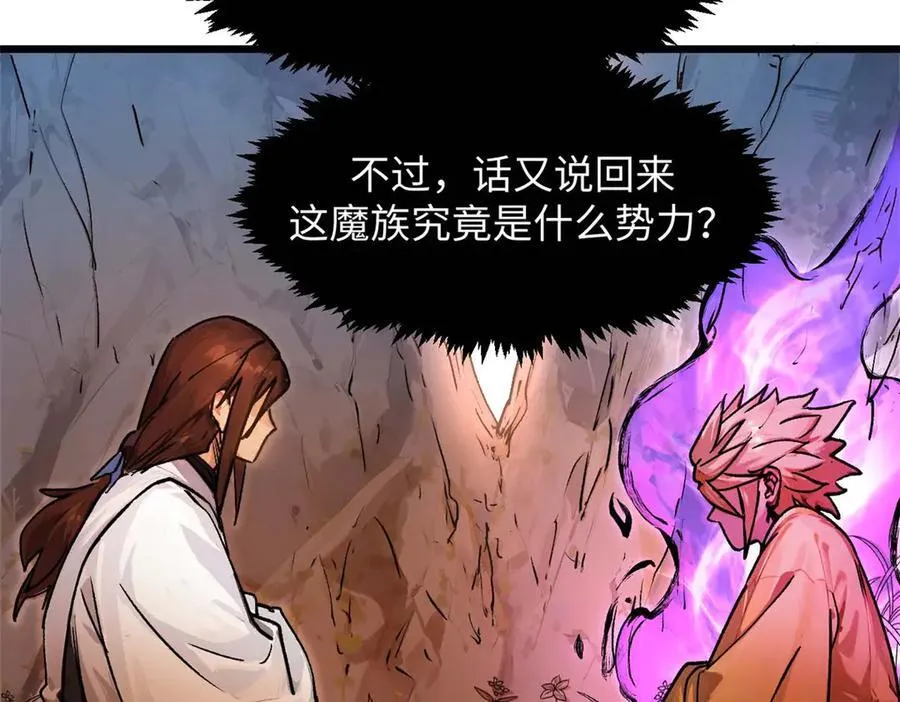 155 天庭、神宫、佛门69