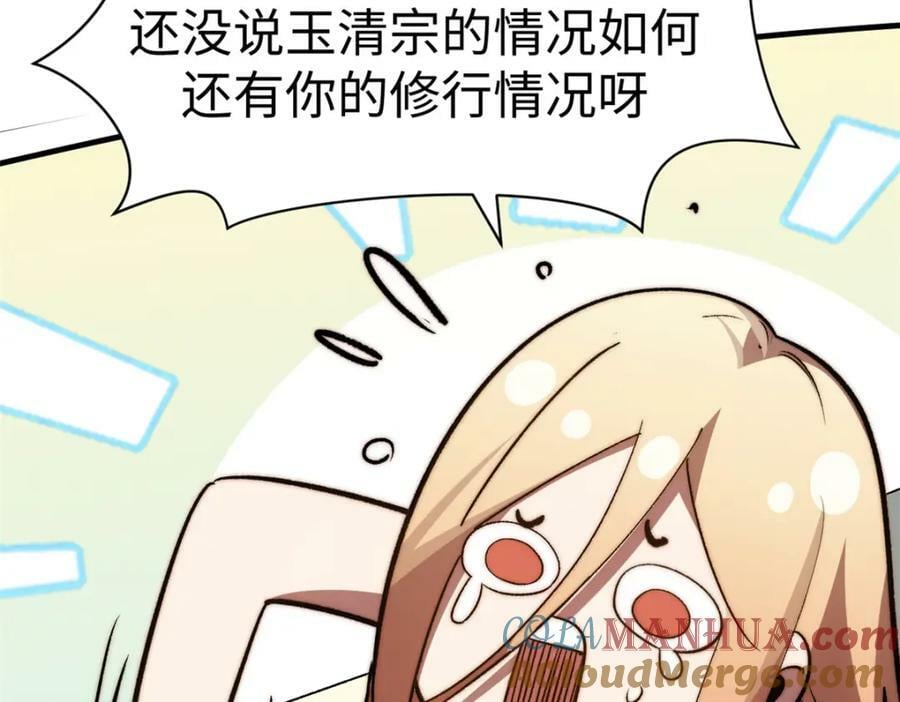 114 师弟贴贴！60