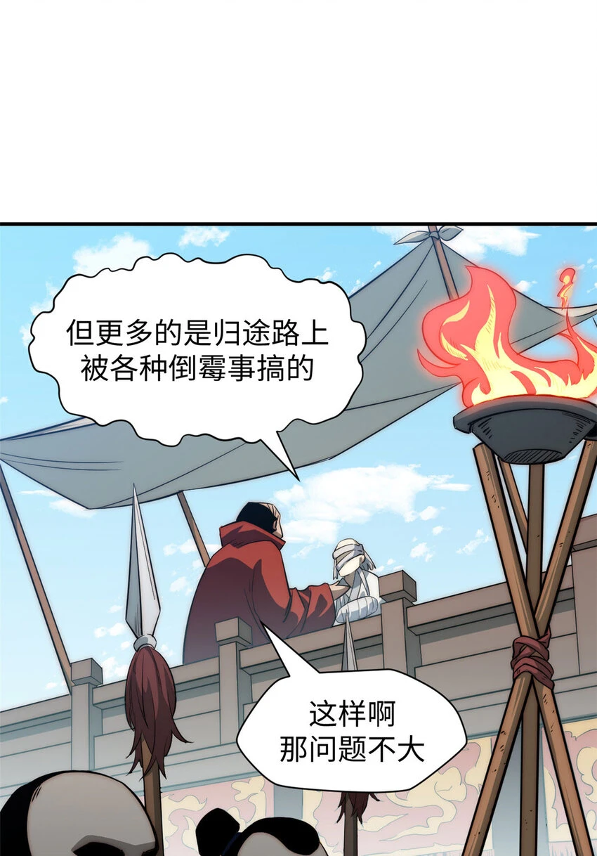 74 我变秃了，也变弱了67