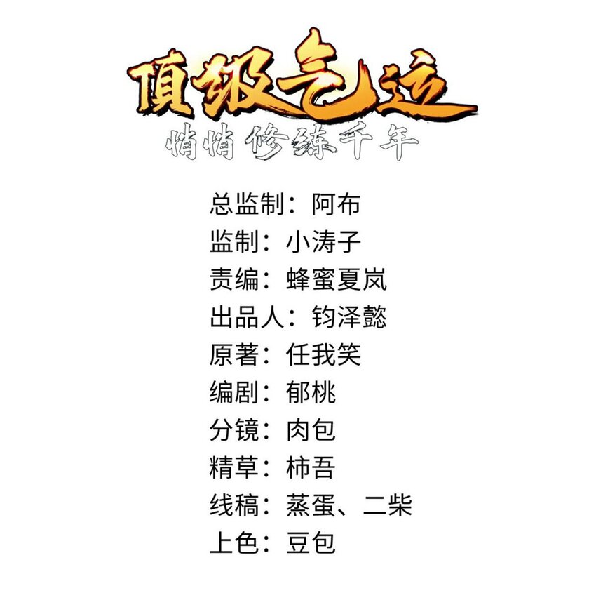 39 诛杀长老1