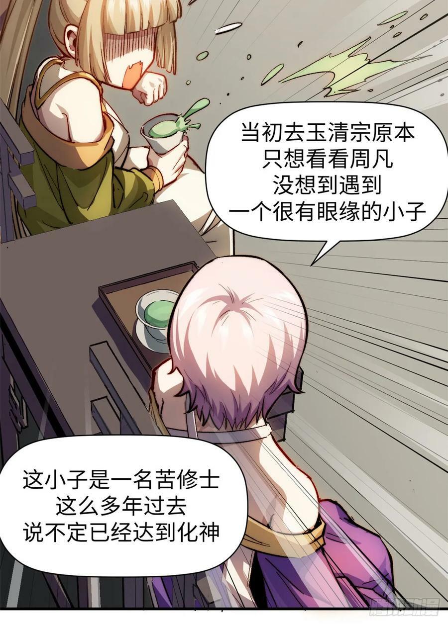 83 朱雀之子52