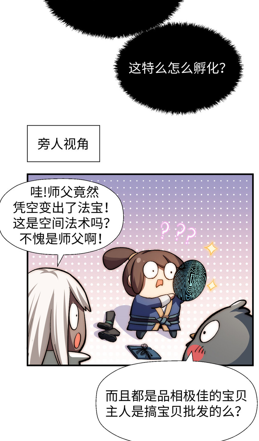 52 你是我的神39